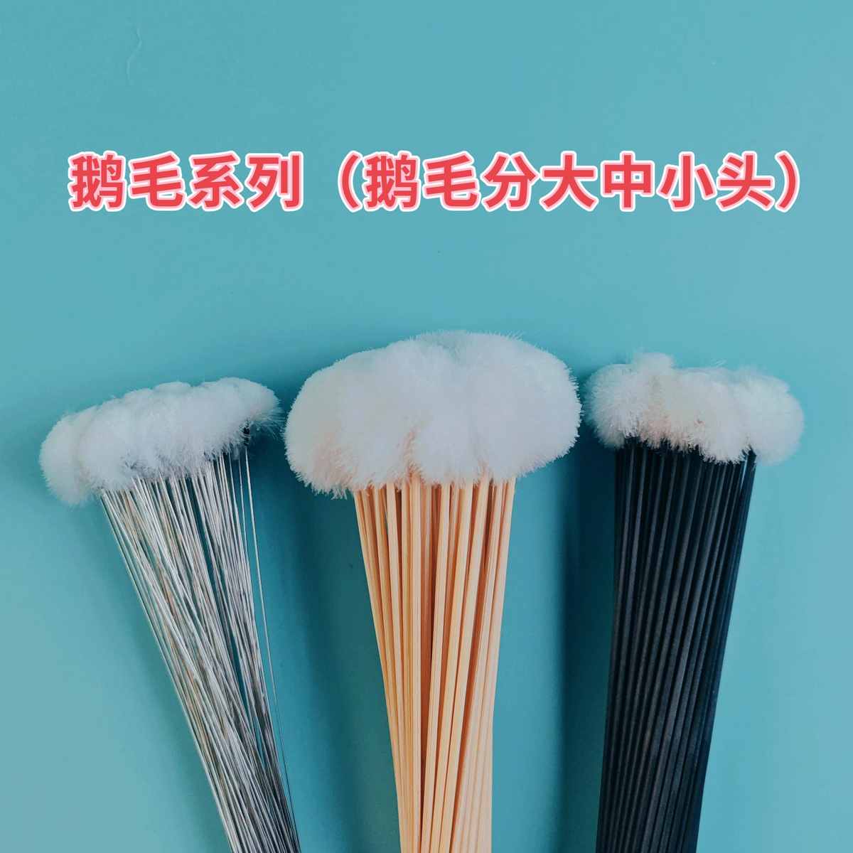 技师专用采耳工具套装精品手绑银针鹅绒毛鸡毛鹤毛棒打掏耳朵毛毛