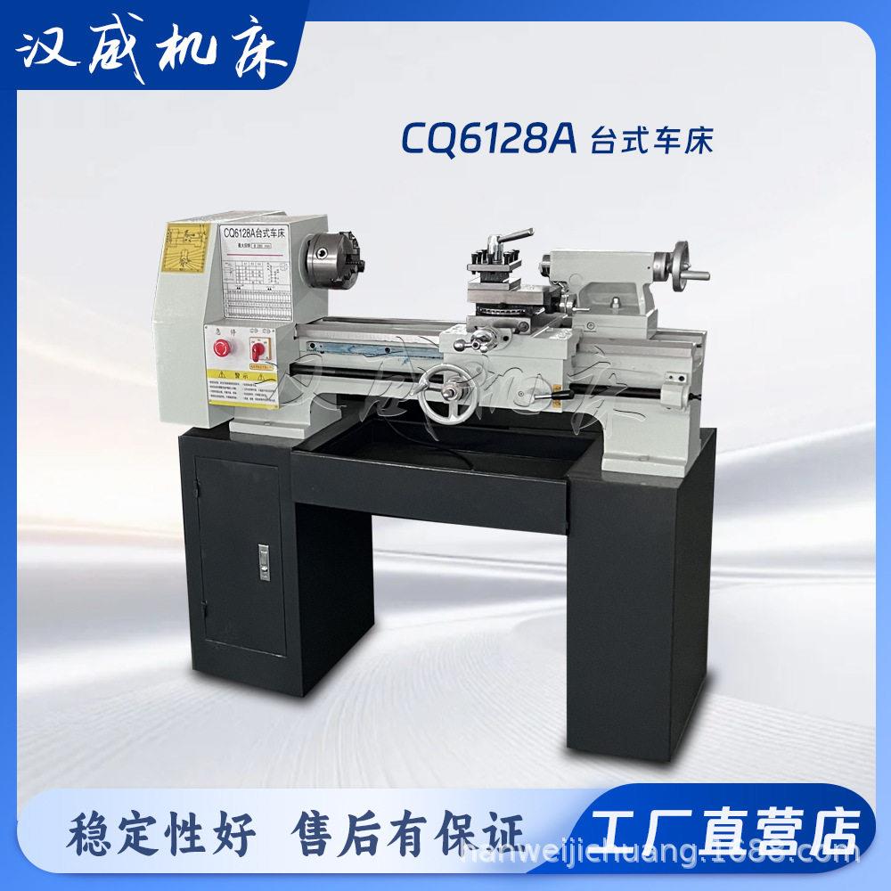 CQ6128A台式普通车床厂家直供小型机床五金加工