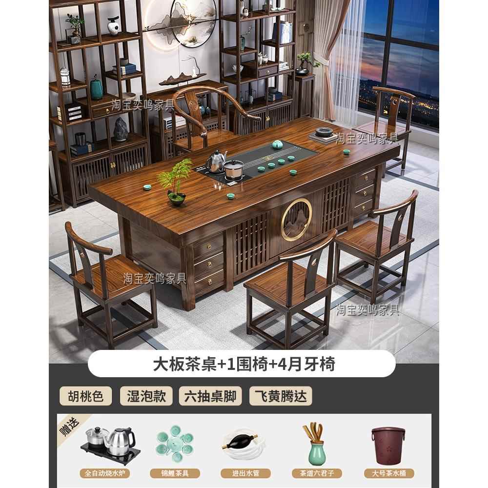 正品木大板茶椅端组合茶几客厅家实用20桌25新款高茶桌茶具茶台一