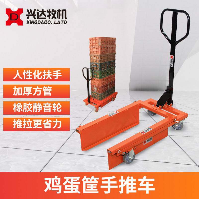 塑料筐叉车 周转筐手推车 鸡蛋筐蔬菜筐水产筐转运车搬运车图片