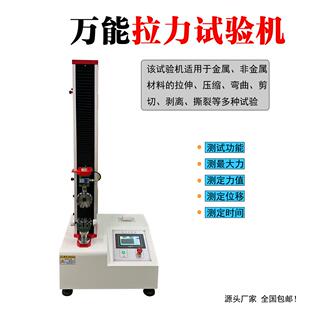 新能源线束端子结合拉脱力测试机万能端子拉力试验机 厂家直销