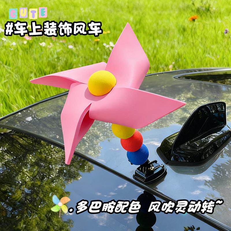 车顶风车汽车装饰大风车挂件尾部摆件车贴玩偶公仔女司机车载饰品