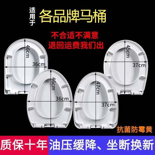 脲醛树脂马桶盖 加厚通用各品牌V型UO型厕所板盖子老式缓降坐便盖