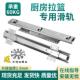加厚整体橱柜拉篮轨道滑轨厨房抽屉滑轨侧装 导轨三节碗盘柜可调碗