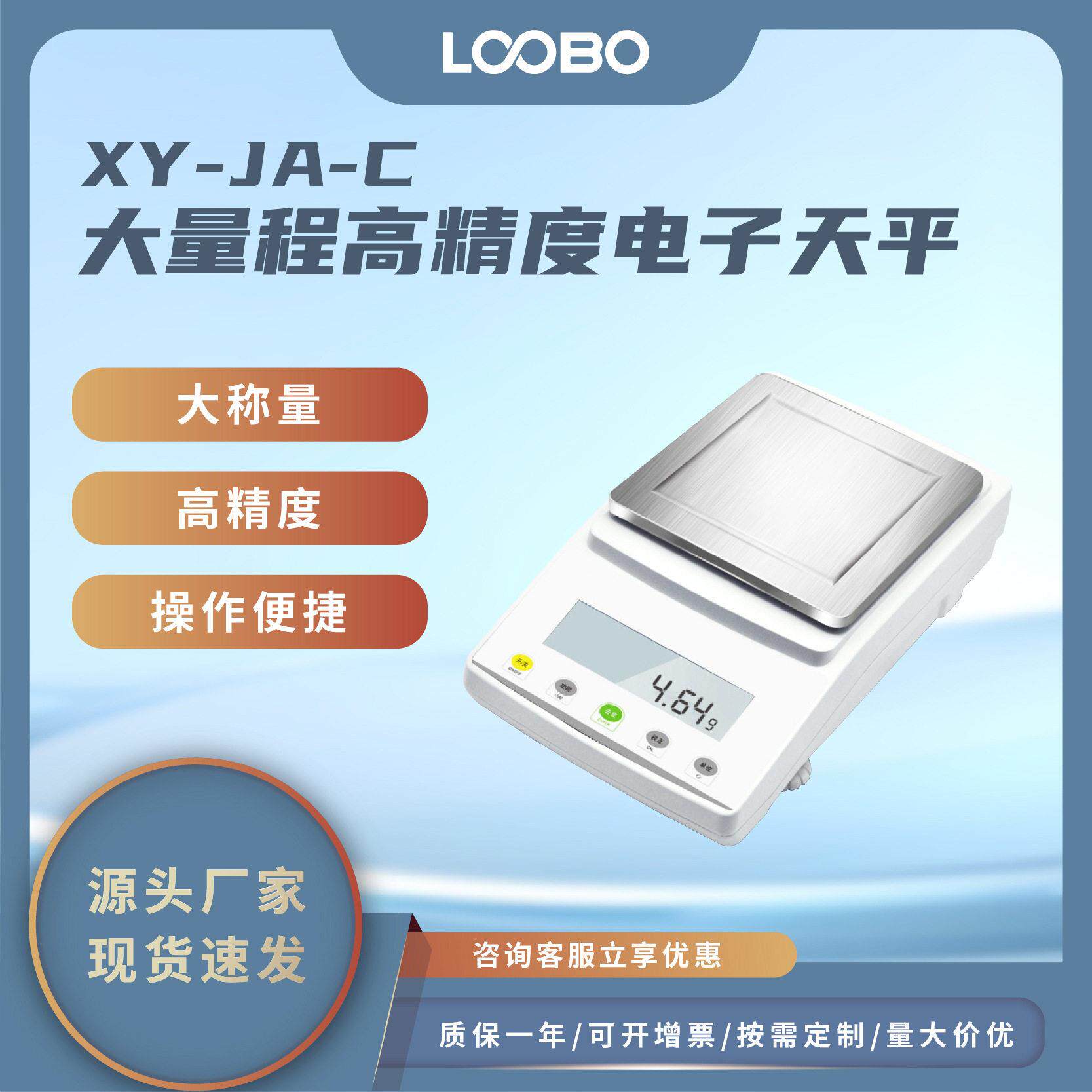 大量程电子天平百分之一黄金珠克重秤精度实验室计量秤