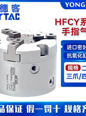正品亚德客HFC系例HFCI二爪HFCY三爪HFCX16 20 25 32四爪手指气缸