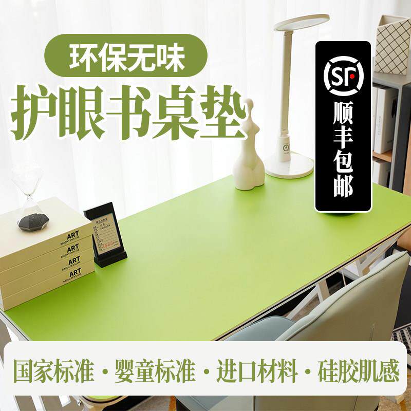 书课垫公桌桌001垫小学生桌护眼环保儿童学习桌专办用桌桌布桌面