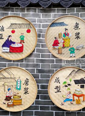 手绘竹编簸箕画豆浆豆腐制作工序流程早餐店餐馆装饰挂件墙面挂饰