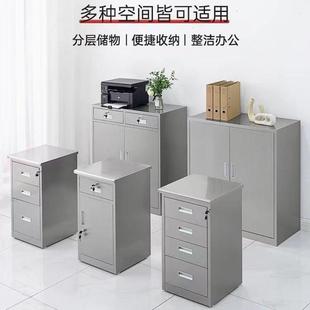 不銹鋼矮柜床頭柜帶鎖活動(dòng)柜陽(yáng)臺(tái)柜儲(chǔ)物柜工具柜辦公文件柜