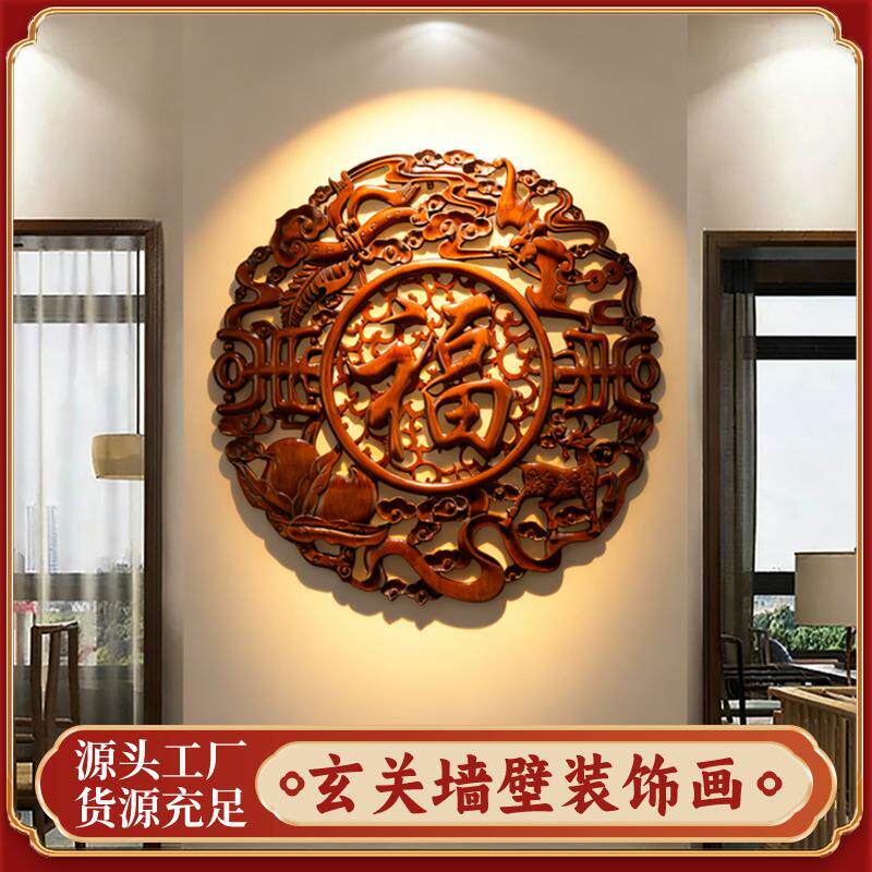 汉唐木雕挂件客厅壁挂玄关镂空雕花中式实木花格圆形仿古装饰壁画