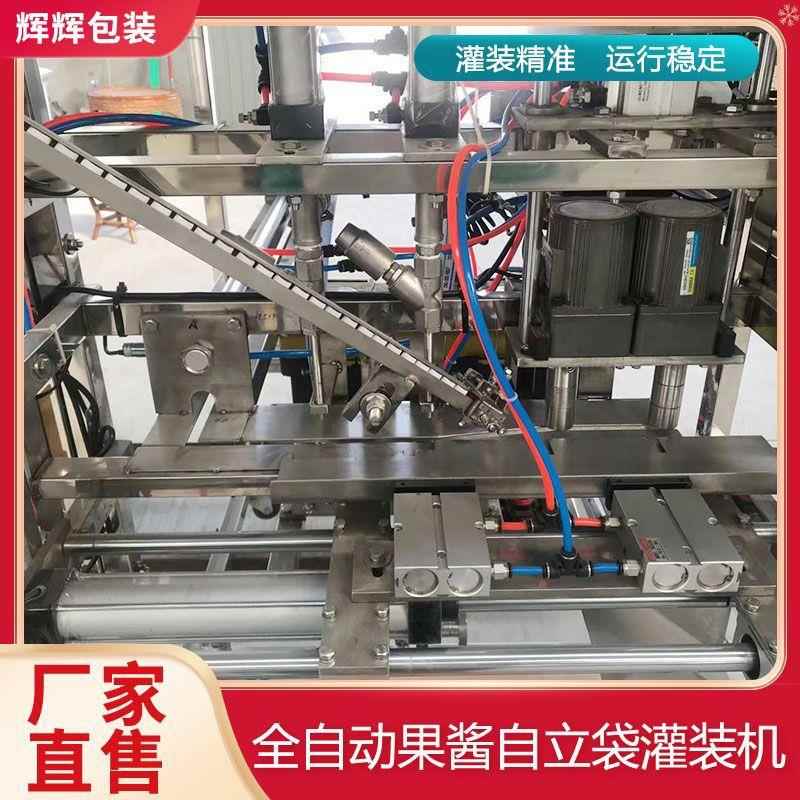 全自动咖喱酱酱料包装机 壶嘴袋番茄酱灌装机 三文鱼鸡肉泥灌装机