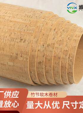 竹节软木展示板学校防撞墙裙软木板照片墙 软木电视背景墙