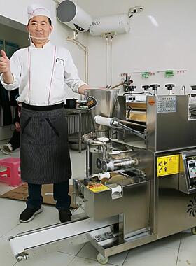 饺子机商用全自动仿手工小型多功能包蒸饺馄饨锅贴大型速冻饺子机