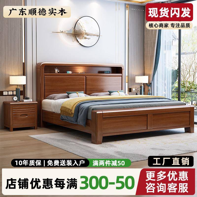 胡桃木实木床1.8m双人床现代简约卧室家用储物中式主卧储物婚床
