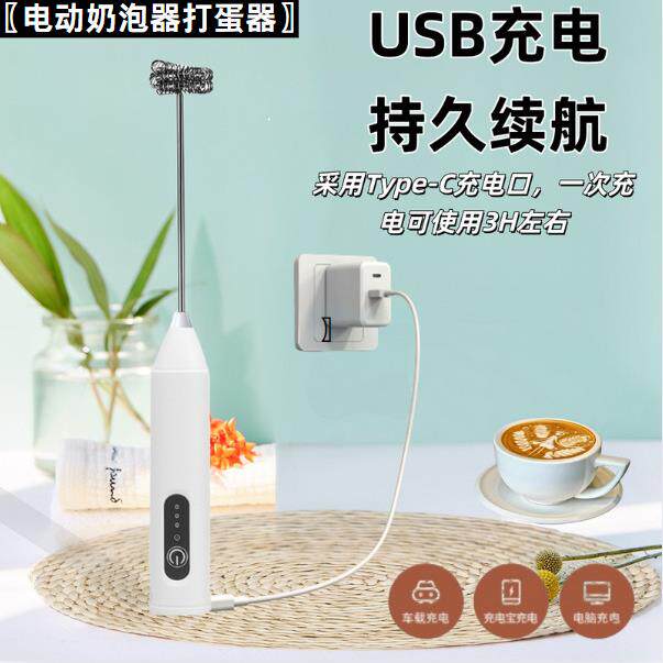电动打蛋器奶泡机打发器家用咖啡牛奶搅拌器户外便携手持打蛋器