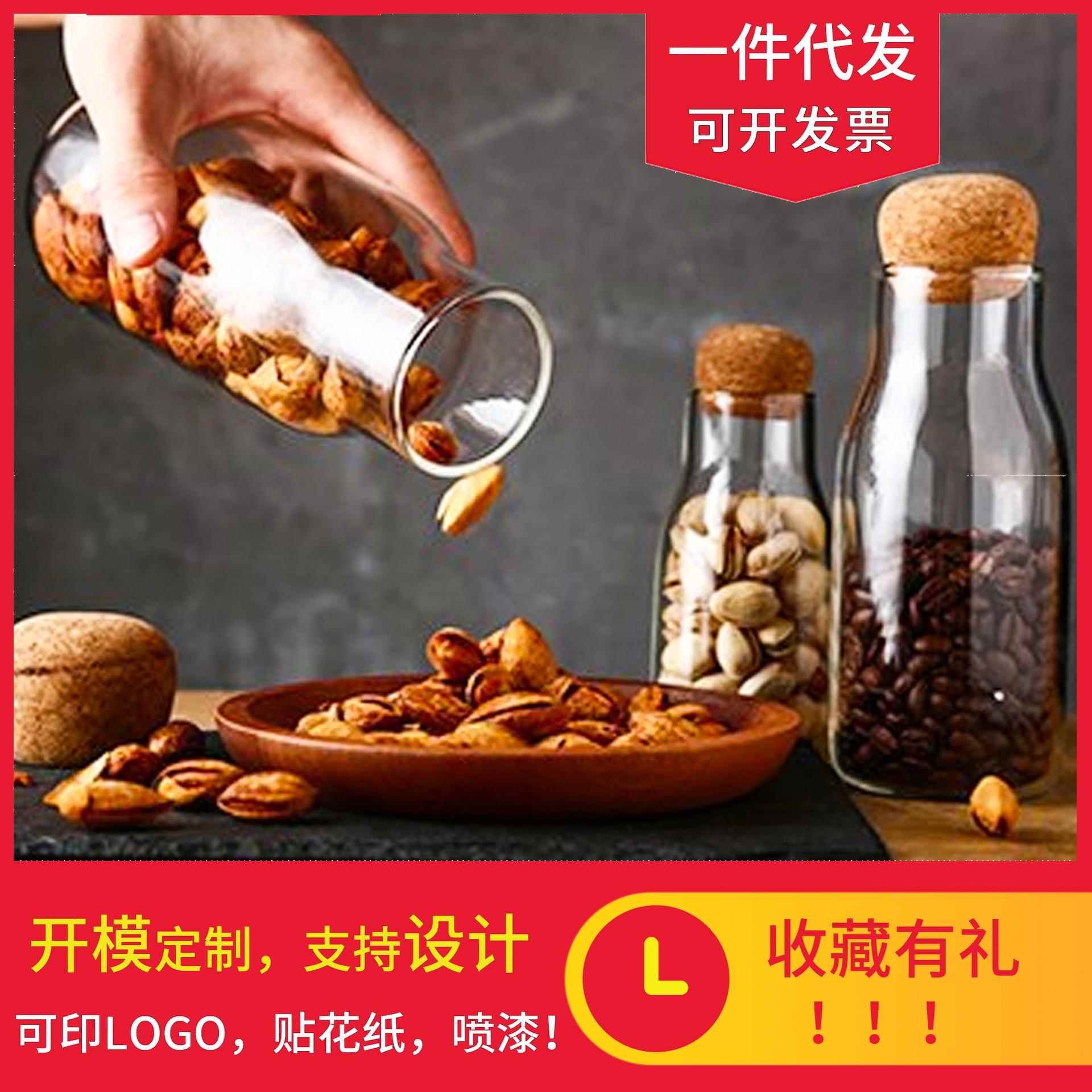 茶叶罐高硼硅透明木盖密封罐子收纳罐家用玻璃木塞储物罐