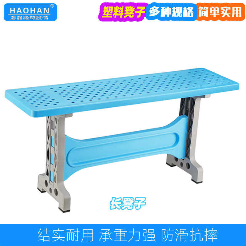 缝纫车间工作凳塑料凳方凳加高长凳辅导班培训班凳子弧形设计透气