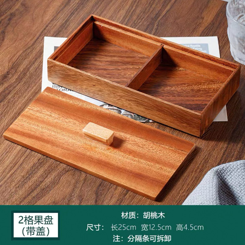 南美胡桃木实木创意干果带盖分格收纳盒坚果零食点心糖果甜点盒