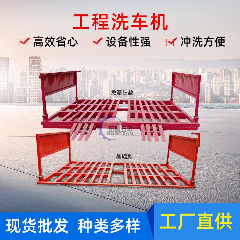 建筑工地洗轮机全自动无线感应大洗车机/设备