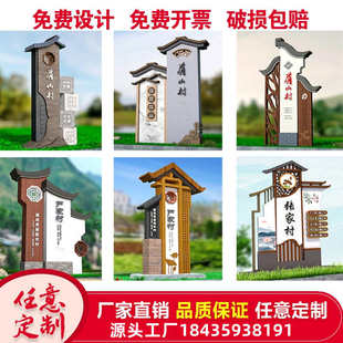 村牌价值观标牌村标村名牌景区指示牌乡村振兴不锈钢仿古村牌定制