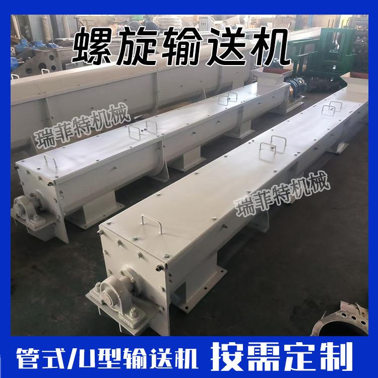 U型螺旋输送机 不锈钢螺旋提升机管式绞龙给料机粉末颗粒上料快