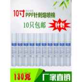 净水器滤芯通用家用10寸pp棉130g针刺纯净水器前置过滤器通用配件