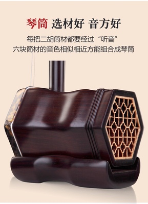 虎丘牌二胡怎么样？真实情况吐槽,用户揭秘