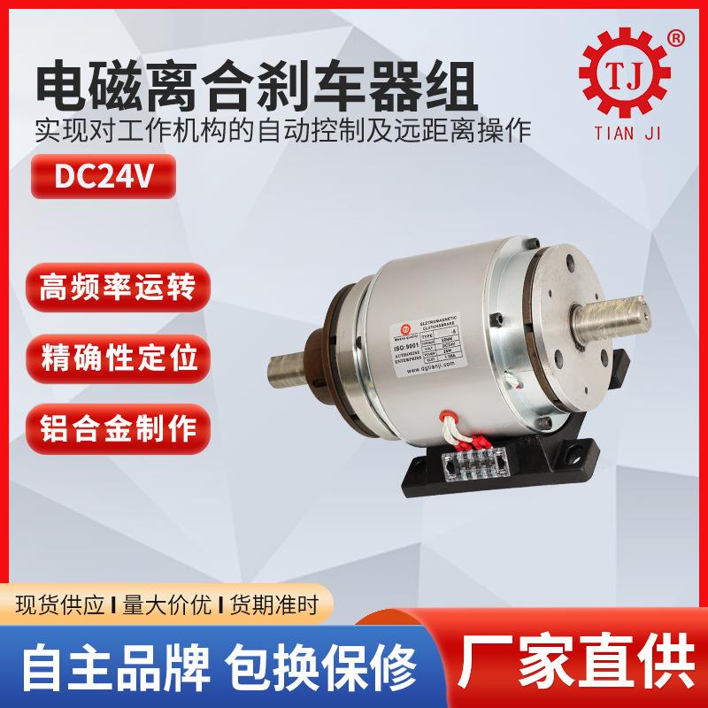 电磁离合刹车器POB-20g广东深圳刹车离合器佛山汕头离合器制动器