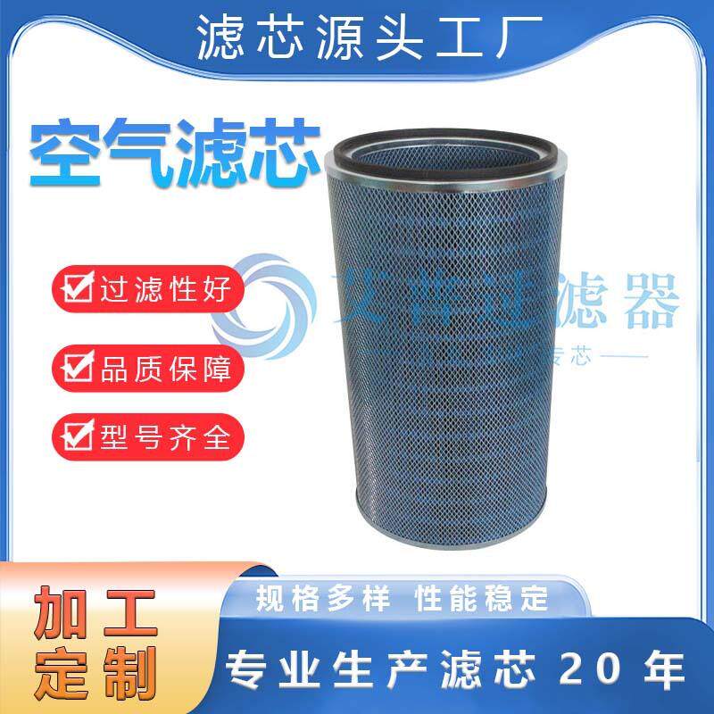 AP生产空滤262-5115替代空压机除尘不锈钢滤芯滤清器
