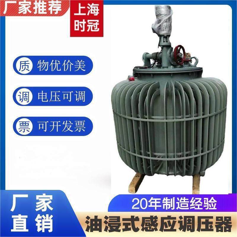 感应式稳压器隧道输送泵空压机用油式稳压器500KW630KVA380稳压器