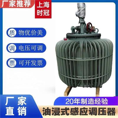 三相电动调压器120KVA输入380V输出0-520V650V750V可调厂家直销