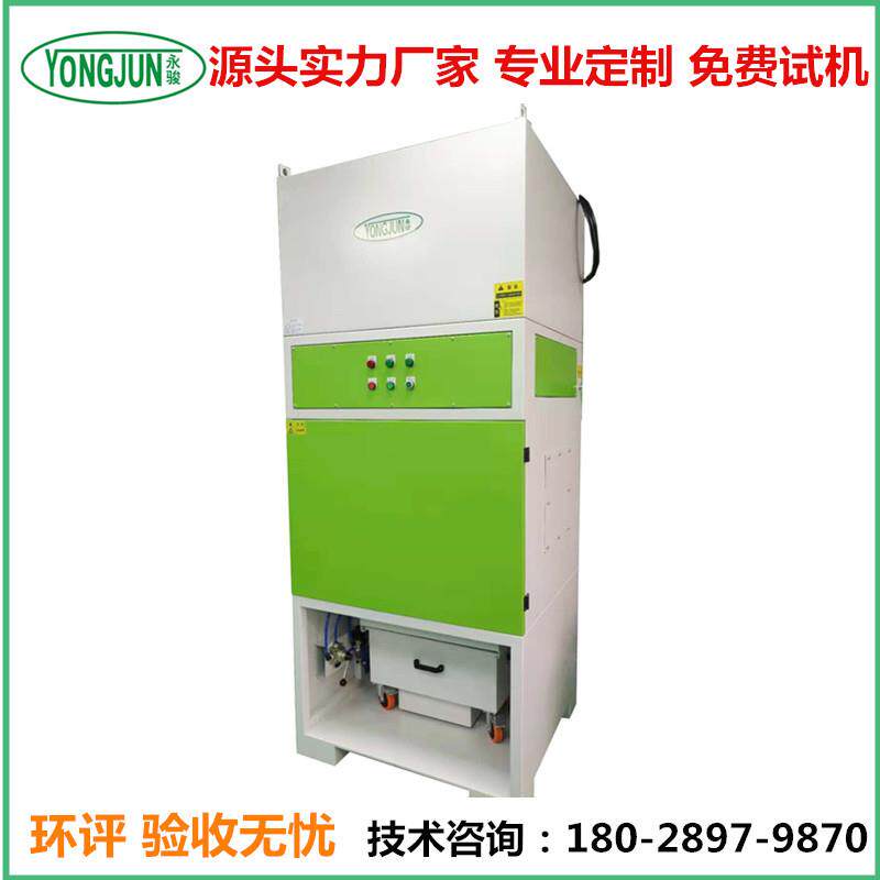 永骏脉冲反吹柜式工业集尘器打磨切割集尘器快速除尘工业集尘器