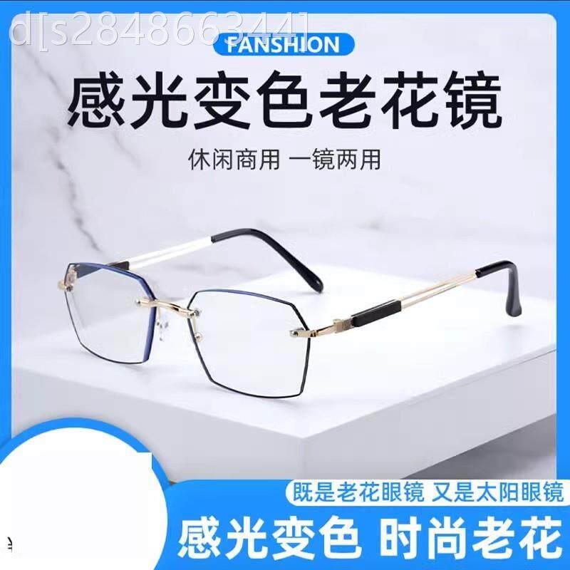 众辉眼镜智能感光变色老花眼镜清防蓝光护目防强光无框抗疲劳眼镜