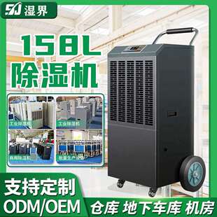 工业除湿机储藏室地下室机房水房手推移动方便60L 480L烤鸭抽湿机