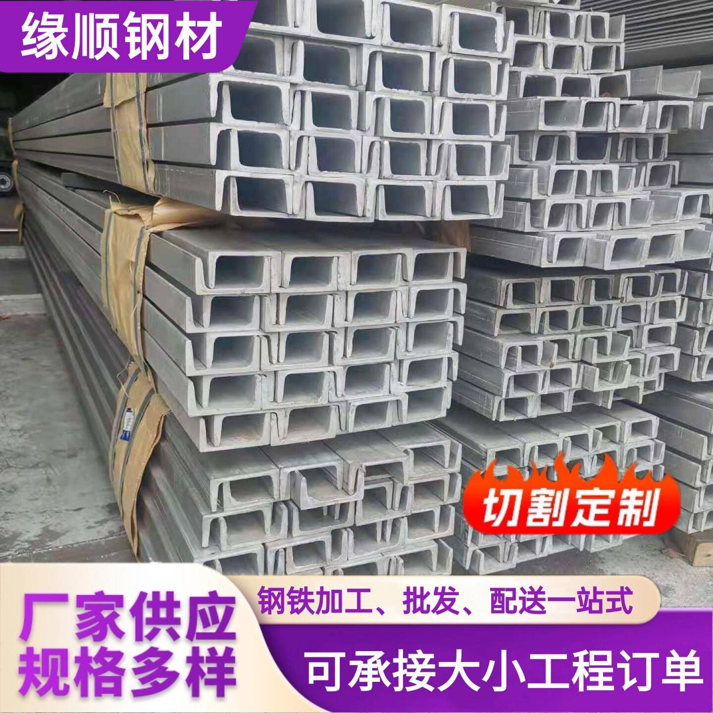 热镀锌槽钢10号u型槽钢 加工镀锌槽钢连接件槽钢型材叉车槽钢冲孔