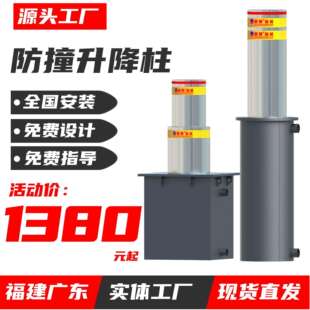 区333半自升动降柱全自动液升降柱电动控制器学压校小手动手提式