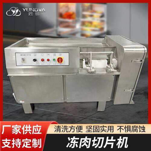 大型商用多功能全自动冻肉切丁机肉制品牛羊肉海鲜加工工厂供应