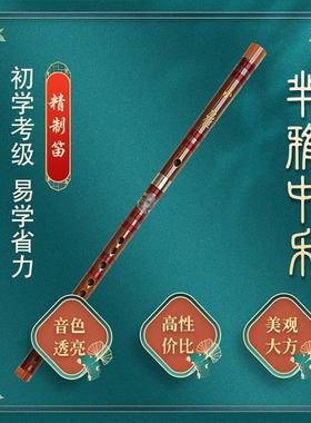 正品精制奏苦竹笛 成人儿童D零基础入演 门CEFG调 降B大G