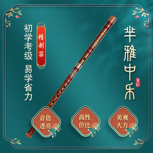 高档竹精制苦笛 零成人儿童基础入门演奏 CDEFG 调降B大G