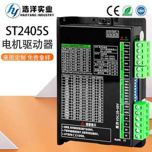 点胶机可编程控制驱动器 57两相步进电机驱动器 ST2405S驱动器