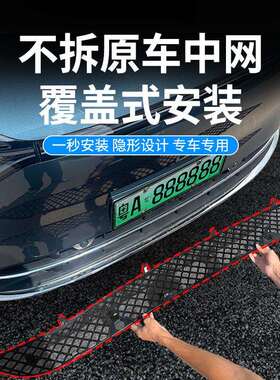 适用问界M9增程MAX版专用防虫网免拆中网改装水箱防护网挡防蚊虫