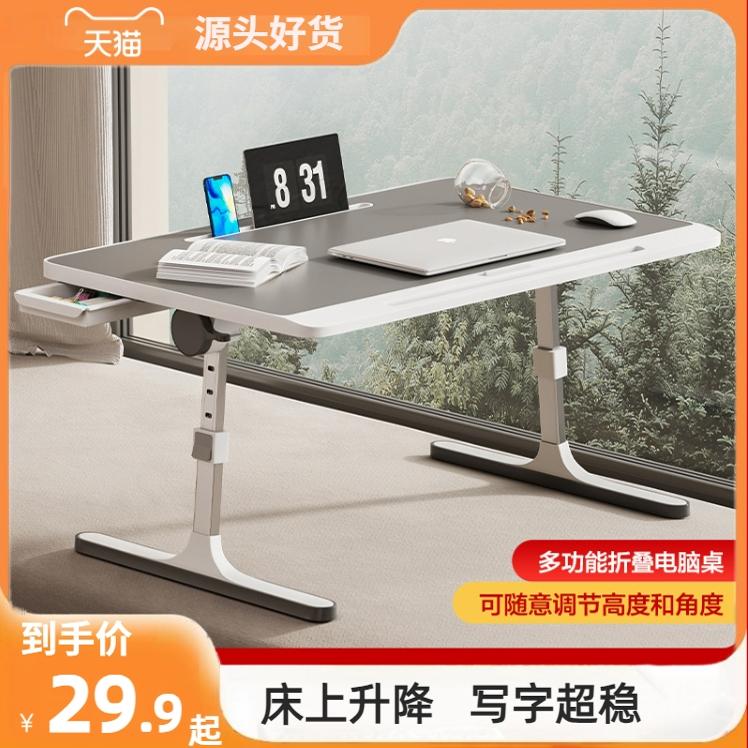 床上小桌子可折叠升降电脑桌学习桌宿舍家用卧室飘窗儿童看书的小