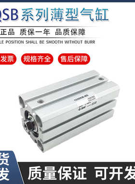 SMC气缸CQSB CDQSB12/16/20/25-60/70/75/100/125/150/200DC DCM