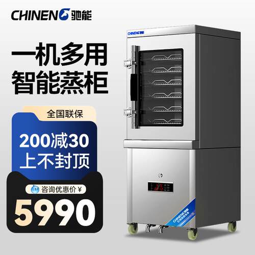 蒸包炉商用蒸馒头蒸菜食堂蒸饭柜酒店餐厅海鲜蒸柜食堂电蒸箱