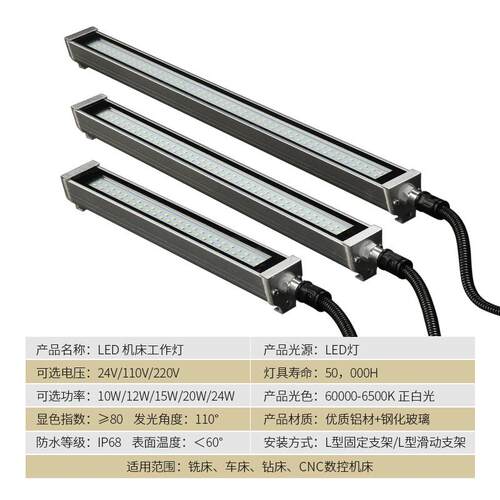 LED机床可调节工作灯CNC数控车床防爆方形节能灯220V24V照明灯