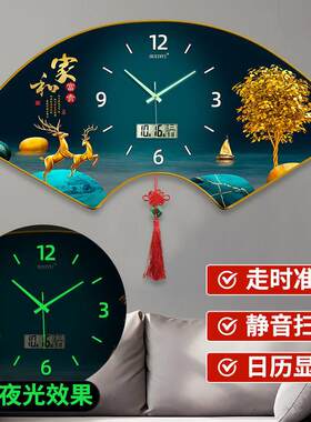[同款低价】夜光扇形挂钟时钟客厅家用静音钟表简约现代饭厅装饰