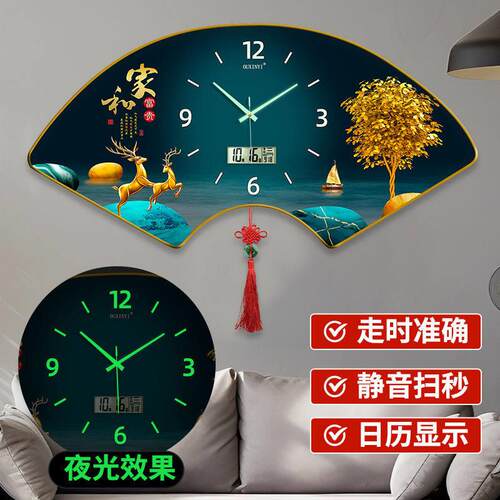 [同款低价】夜光扇形挂钟时钟客厅家用静音钟表简约现代饭厅装饰