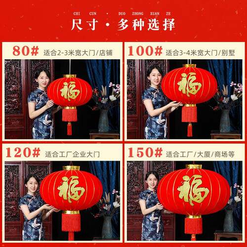 026过年大红植绒灯大QCM笼2春节门阳台装饰用户外乔迁新年宫灯布