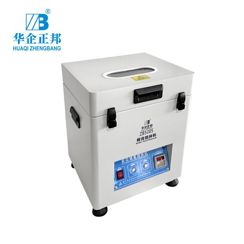锡膏搅拌机SMT全自动锡膏搅拌机锡浆搅拌机工业级搅拌器简易生产