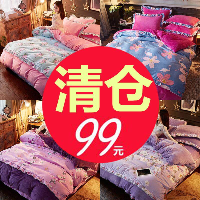 加厚韩版法兰绒四件套冬季床单保暖珊瑚绒被套法莱绒1.8m床上用品